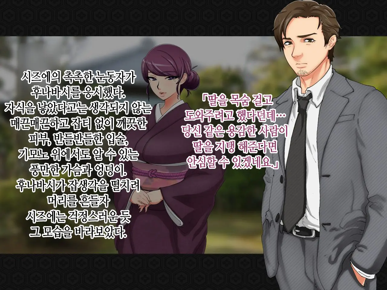 Taima Kenshi Shizuru ~Youma Ingoku No Shou~ | 퇴마검사 시즈루